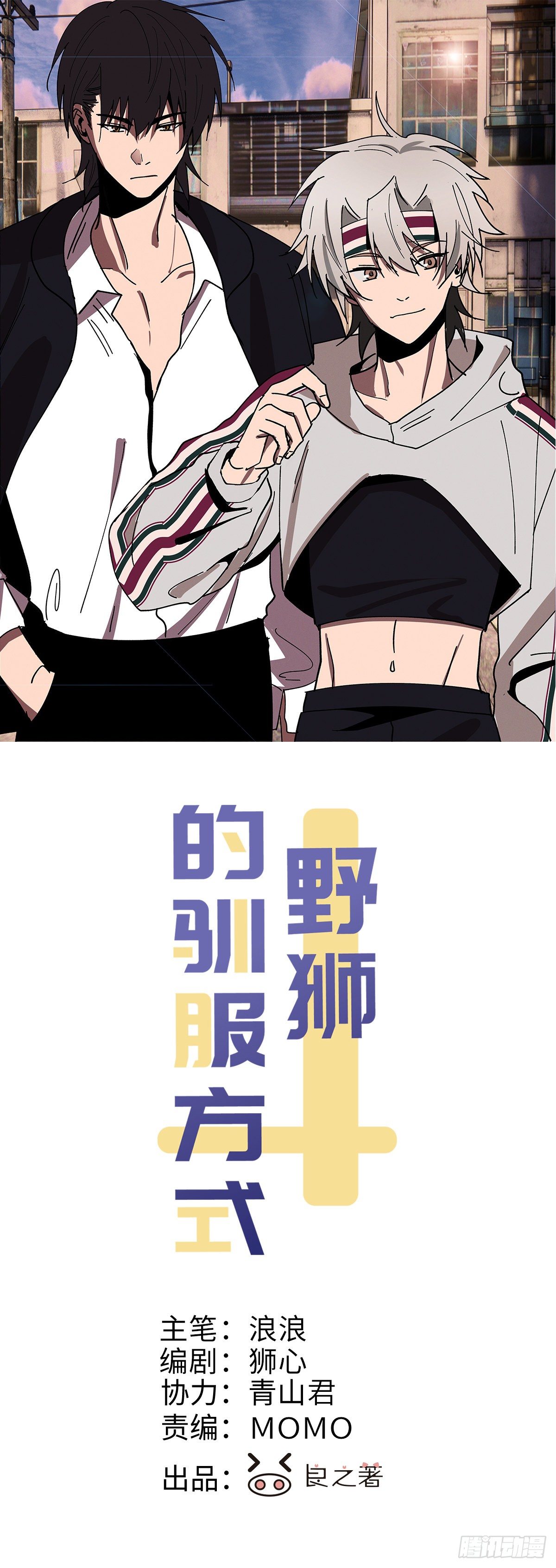 第61话 逐渐缓和-第63话