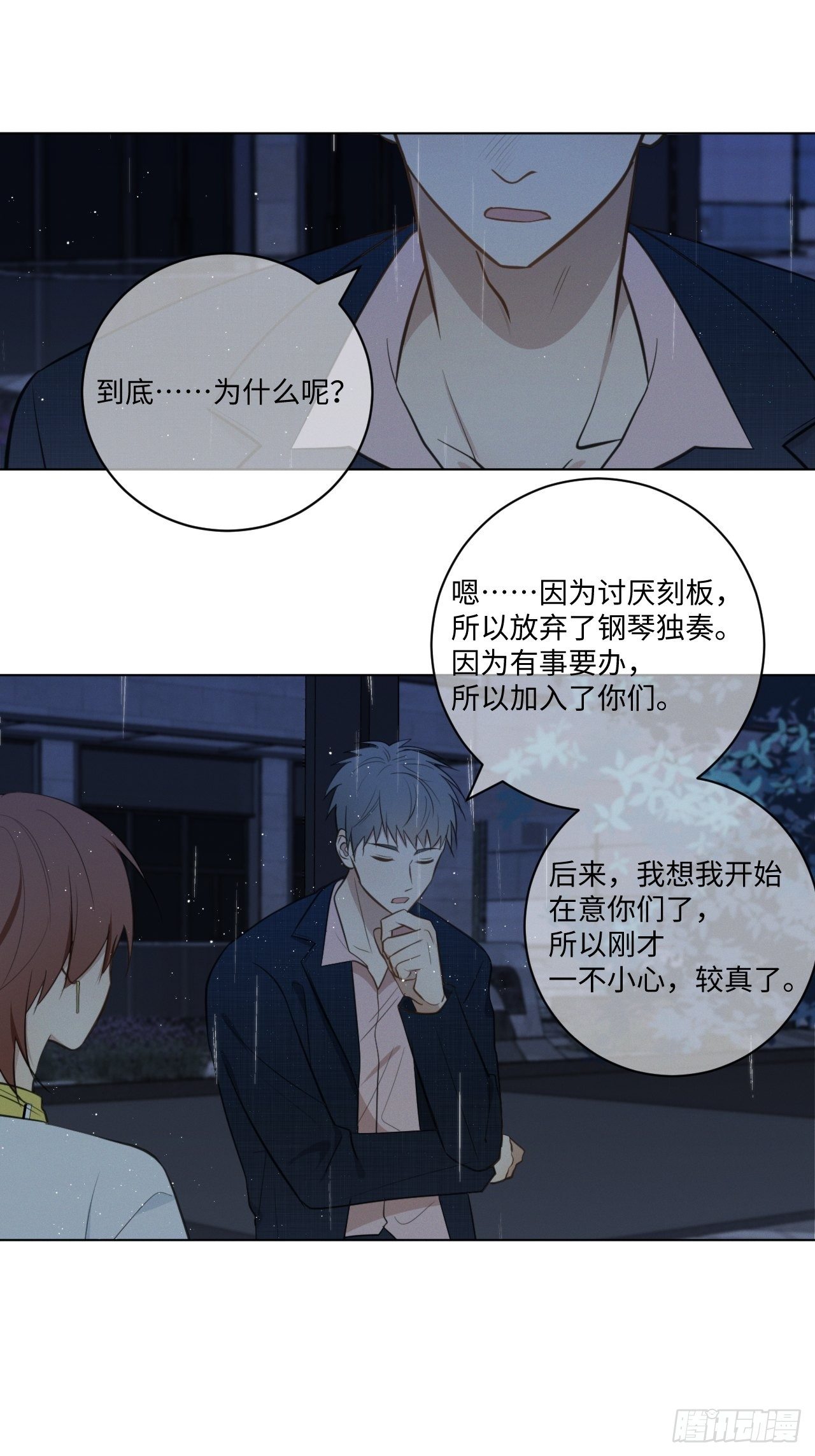 第61话 逐渐缓和-第63话