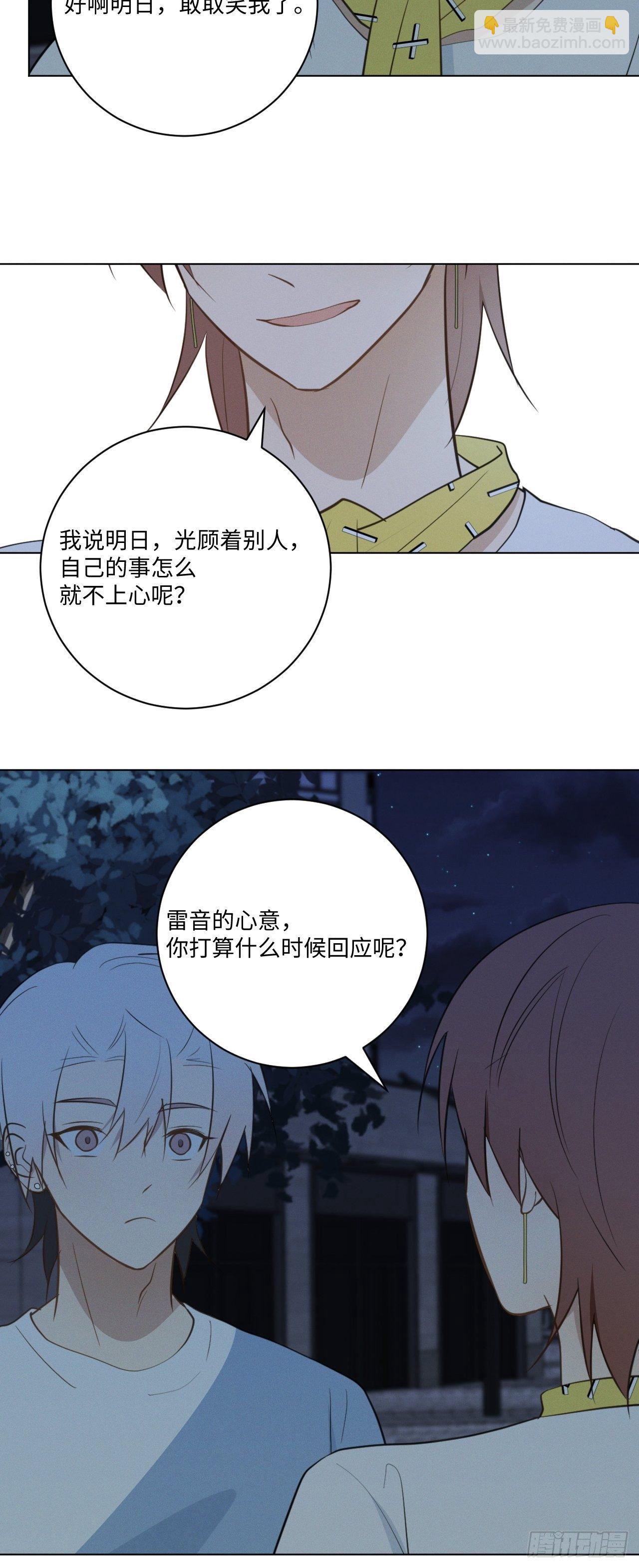 第61话 逐渐缓和-第63话