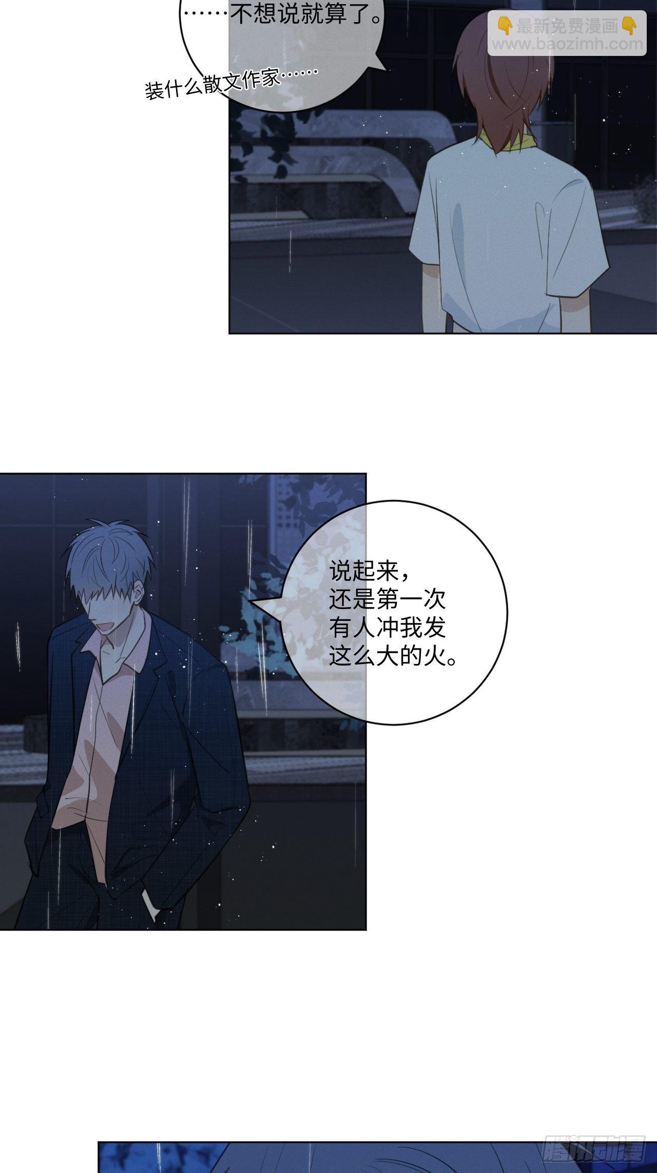 第61话 逐渐缓和-第63话