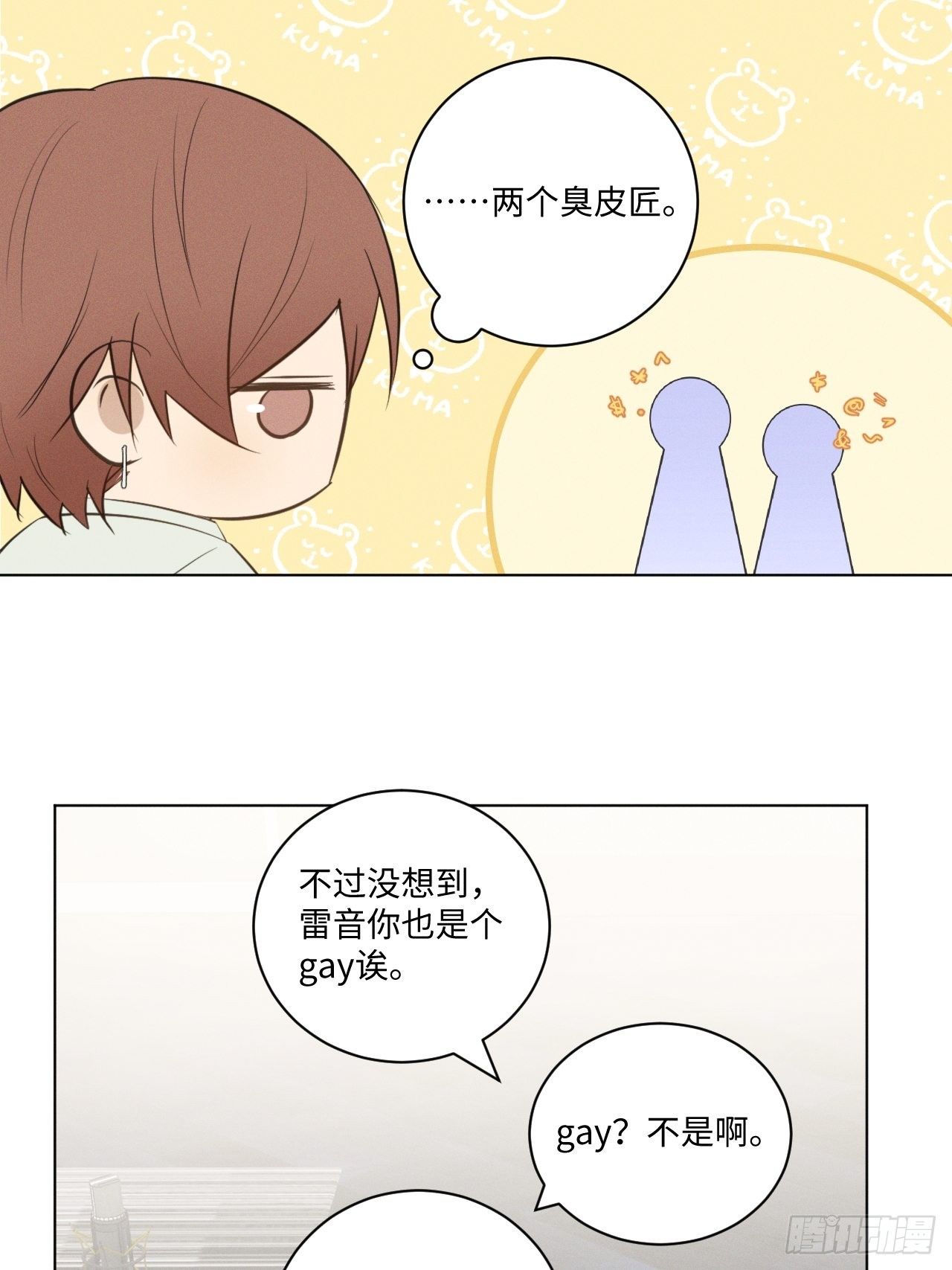 第63话 怪起来了-第65话