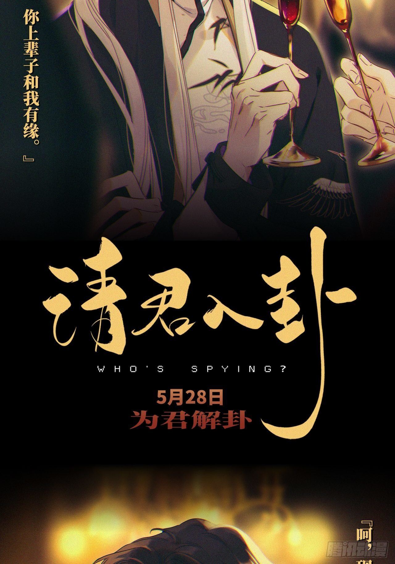 第63话 怪起来了-第65话