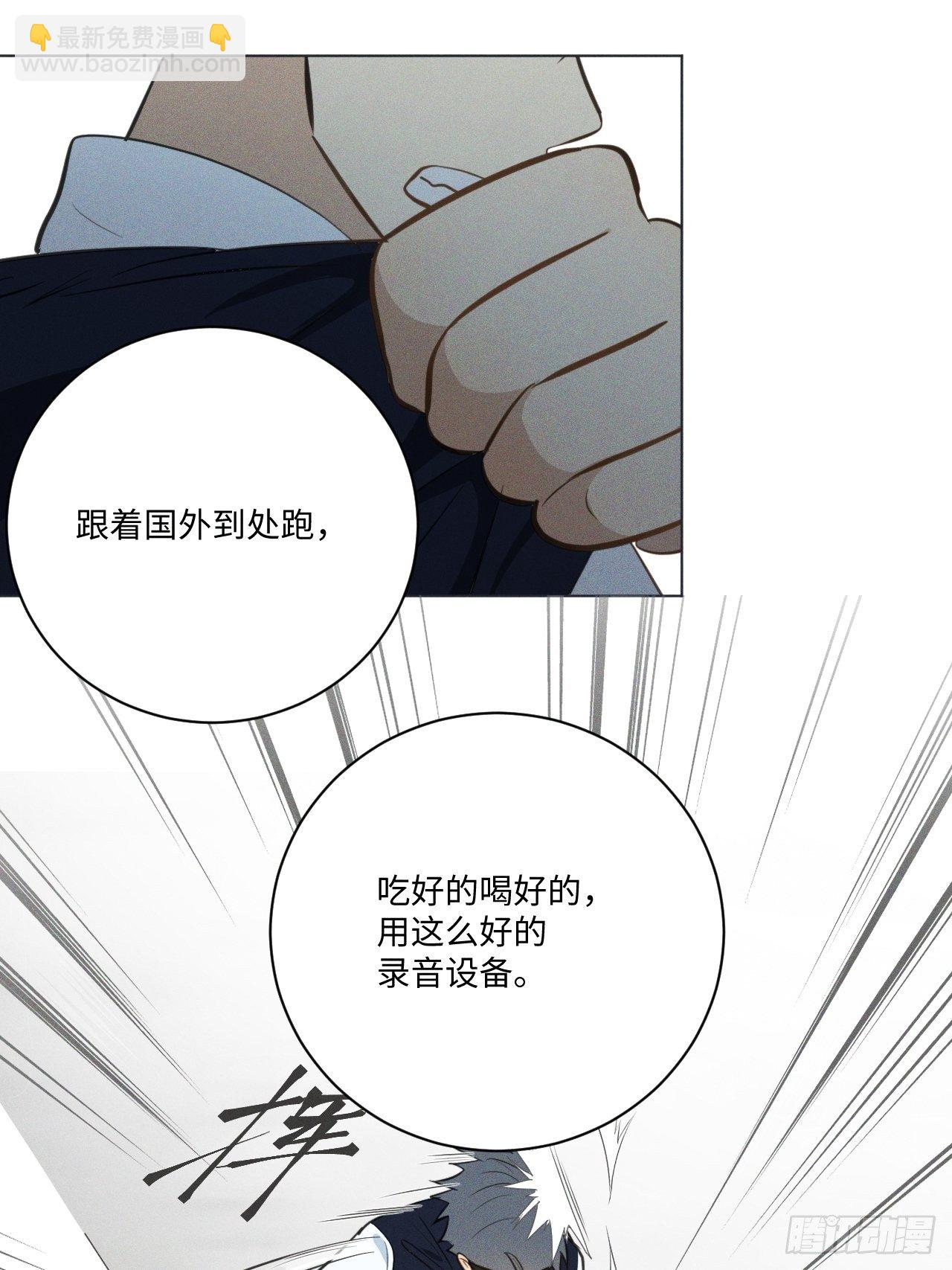 第66话 他的秘密(1/2)-第69话