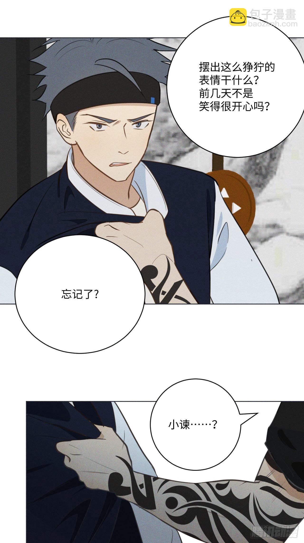 第66话 他的秘密(1/2)-第69话