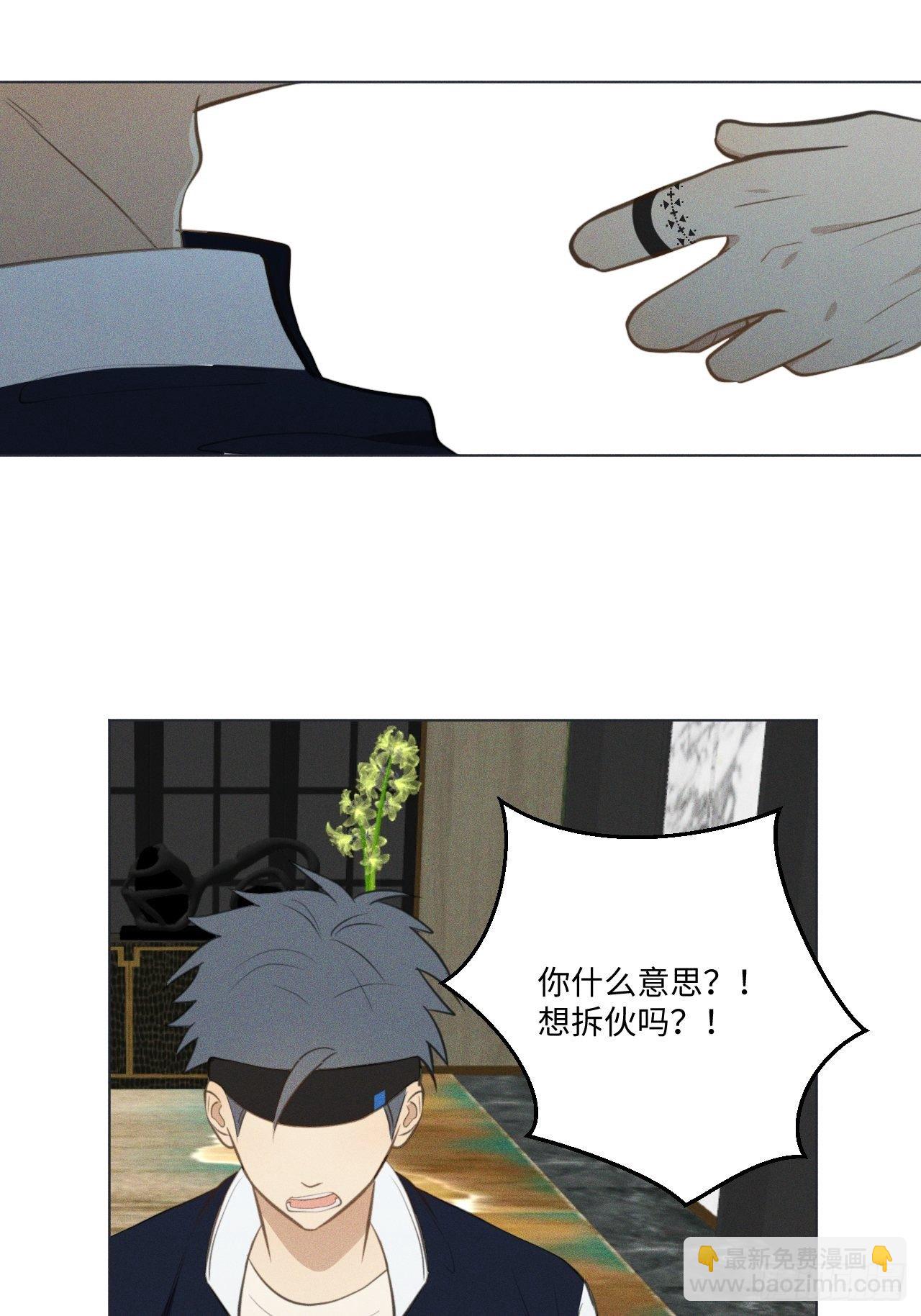 第66话 他的秘密(1/2)-第69话