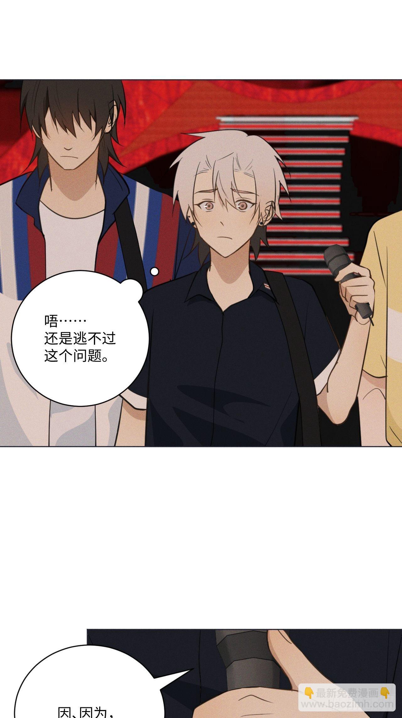 第66话 他的秘密(1/2)-第69话