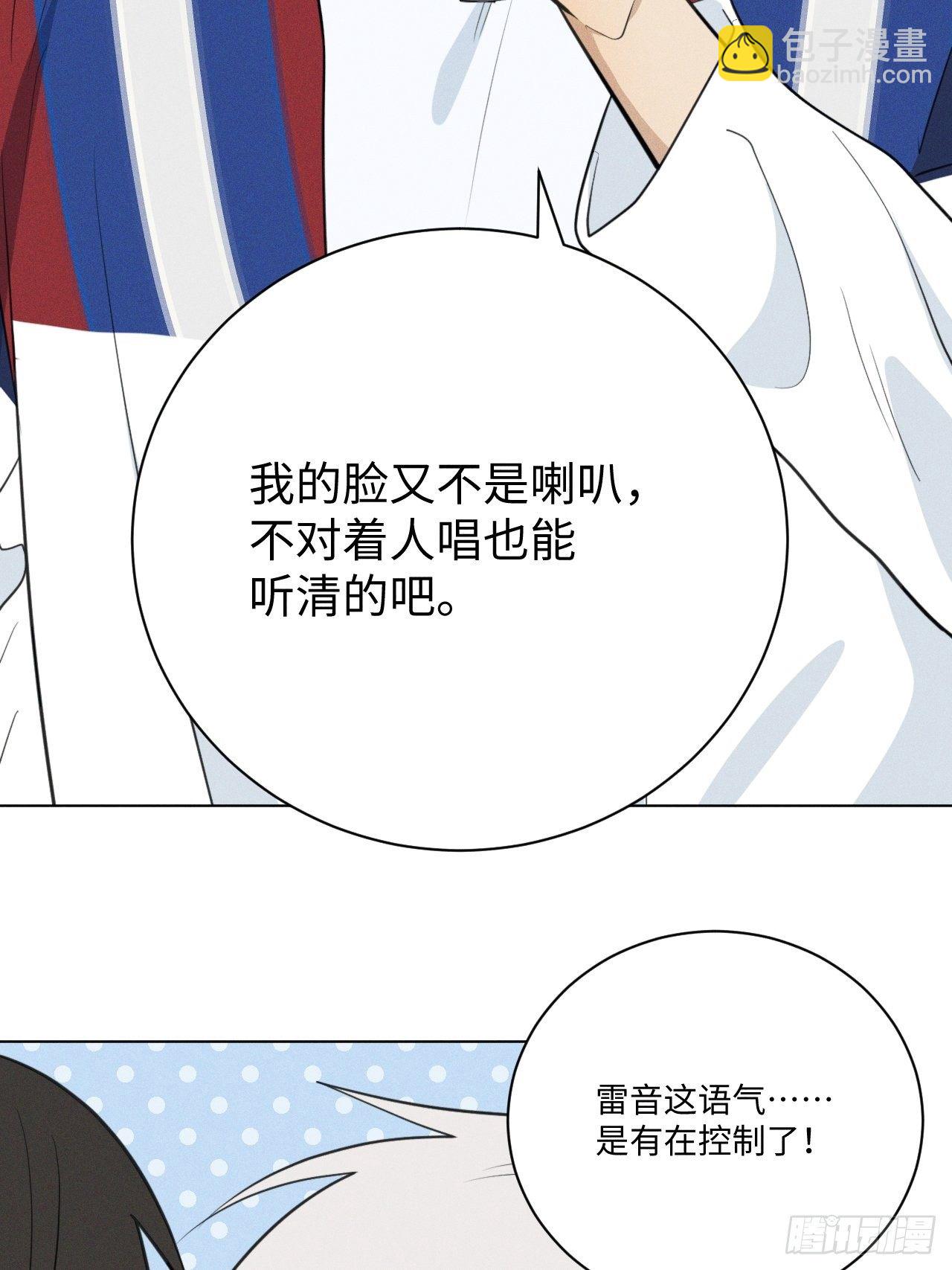 第66话 他的秘密(1/2)-第69话