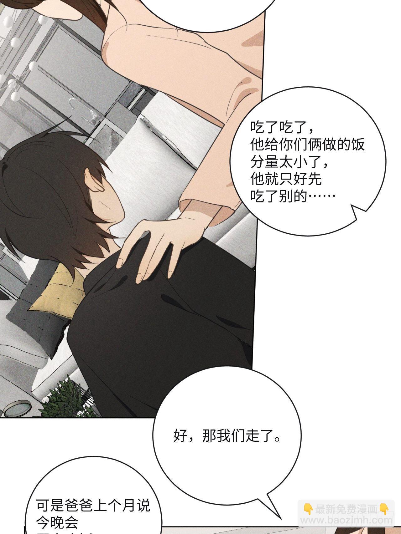 第68话 他的过去-第71话