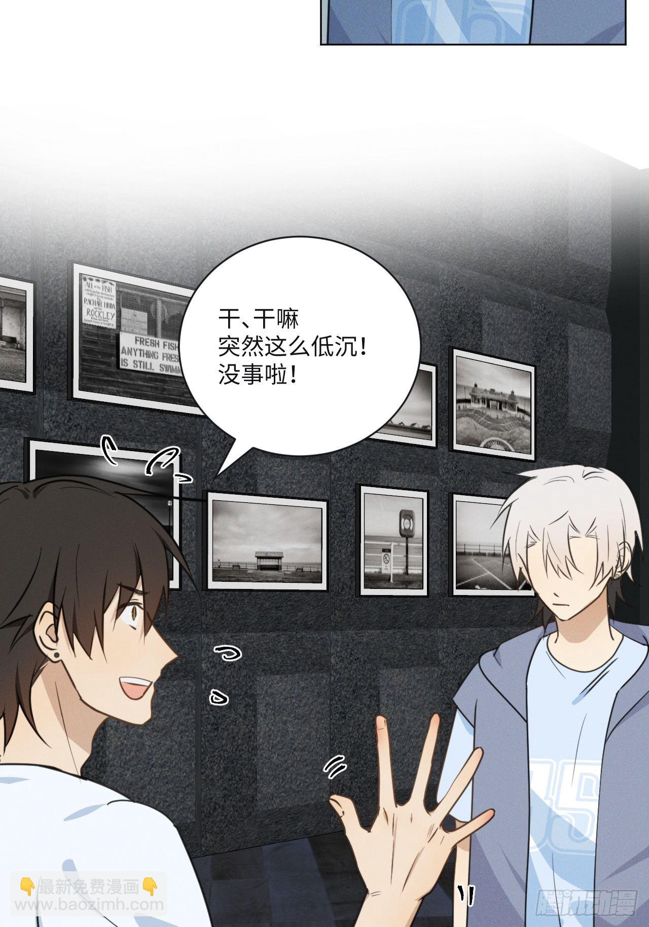 第68话 他的过去-第71话
