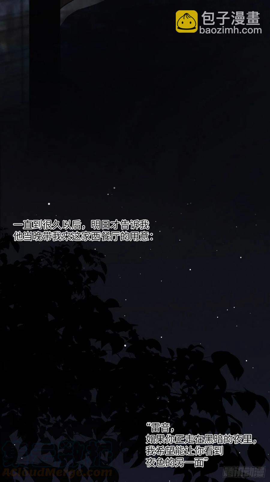 第70话 在那些你所不知的夜晚(1/2)-第73话