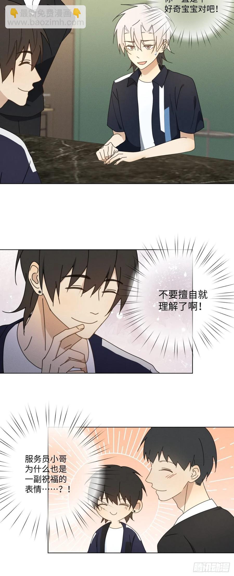 第70话 在那些你所不知的夜晚(1/2)-第73话