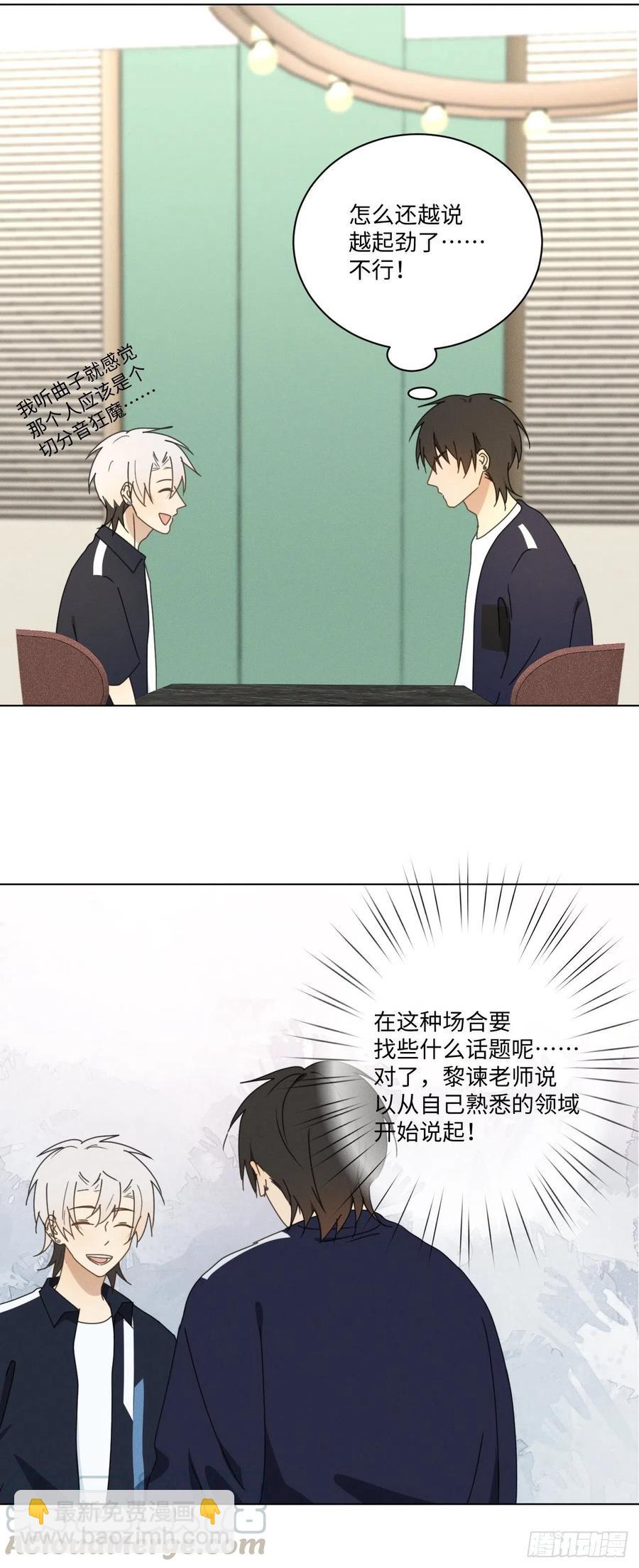第70话 在那些你所不知的夜晚(1/2)-第73话