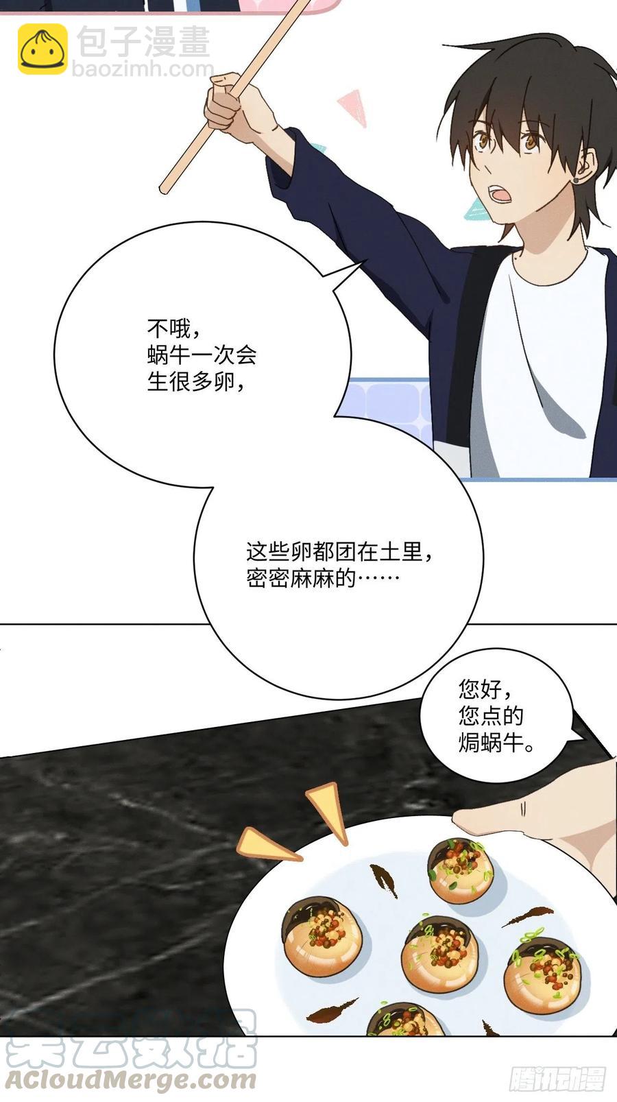 第70话 在那些你所不知的夜晚(1/2)-第73话