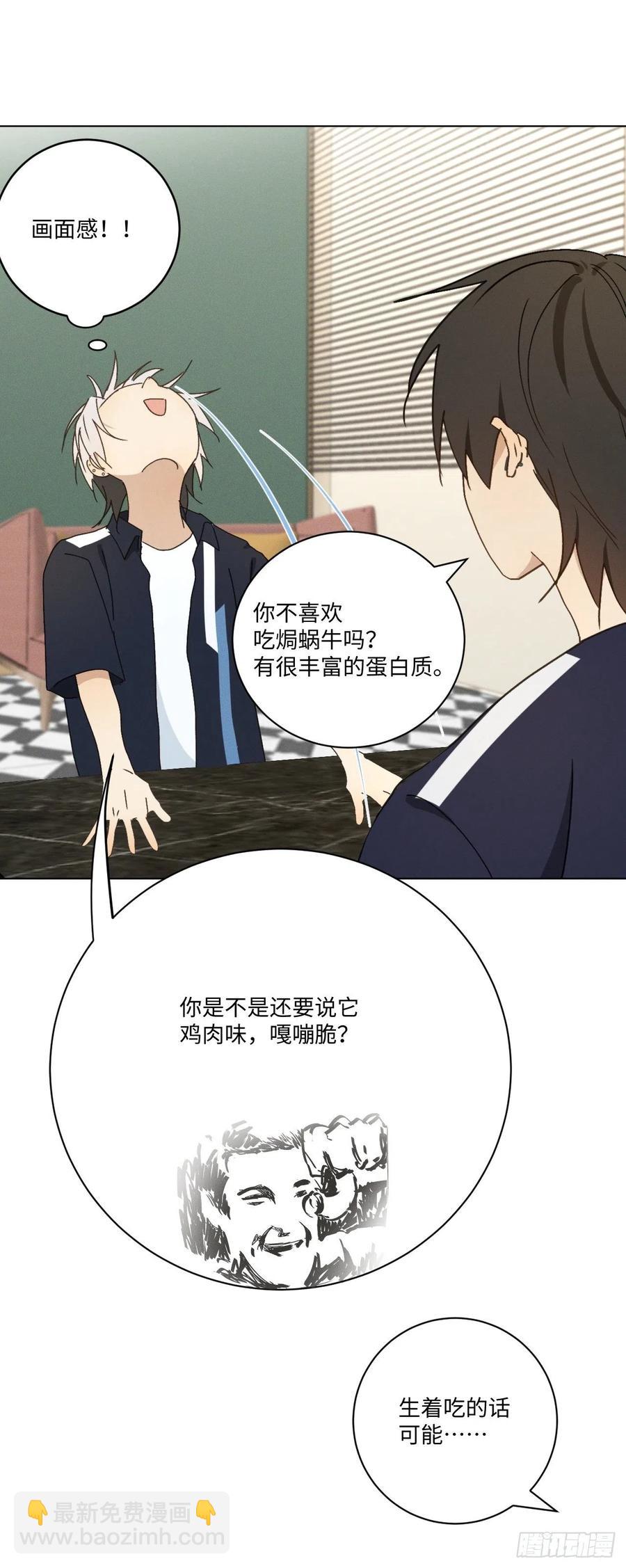 第70话 在那些你所不知的夜晚(1/2)-第73话