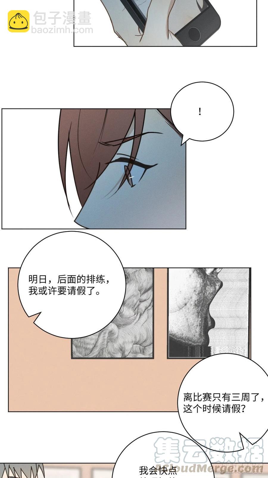 第70话 在那些你所不知的夜晚(1/2)-第73话