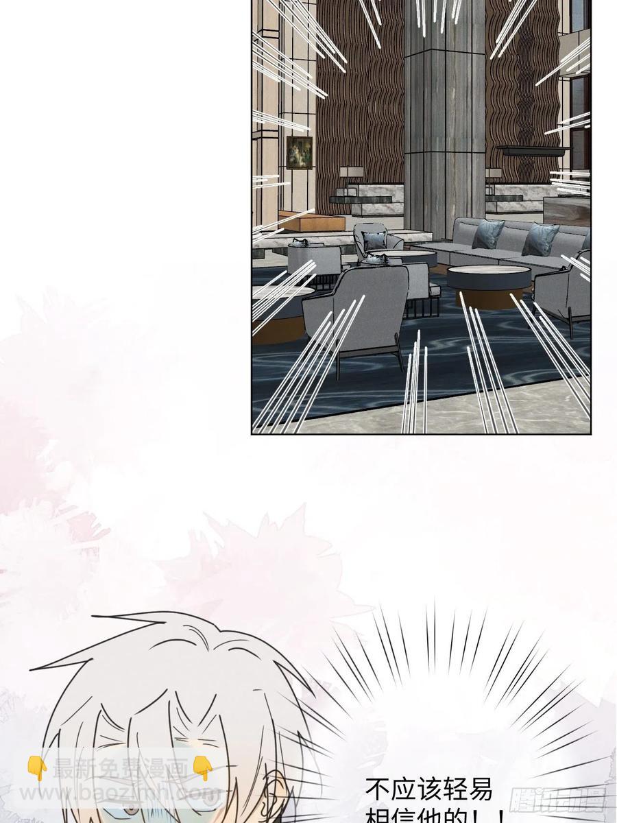 第70话 在那些你所不知的夜晚(1/2)-第73话