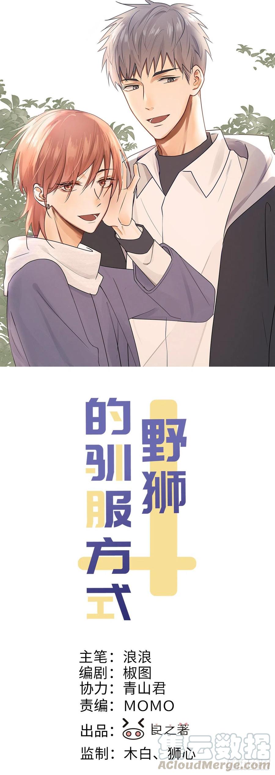 第72话 带你走(1/2)-第75话
