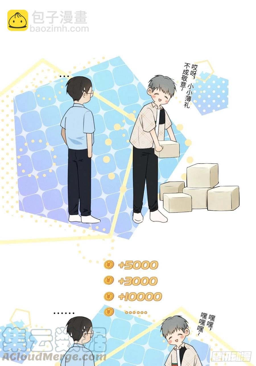 第72话 带你走(1/2)-第75话
