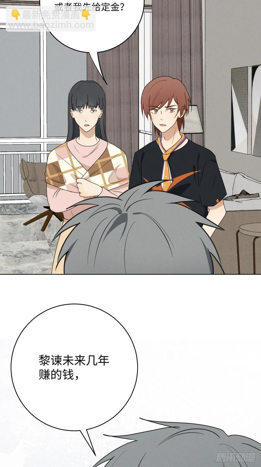 第72话 带你走(1/2)-第75话