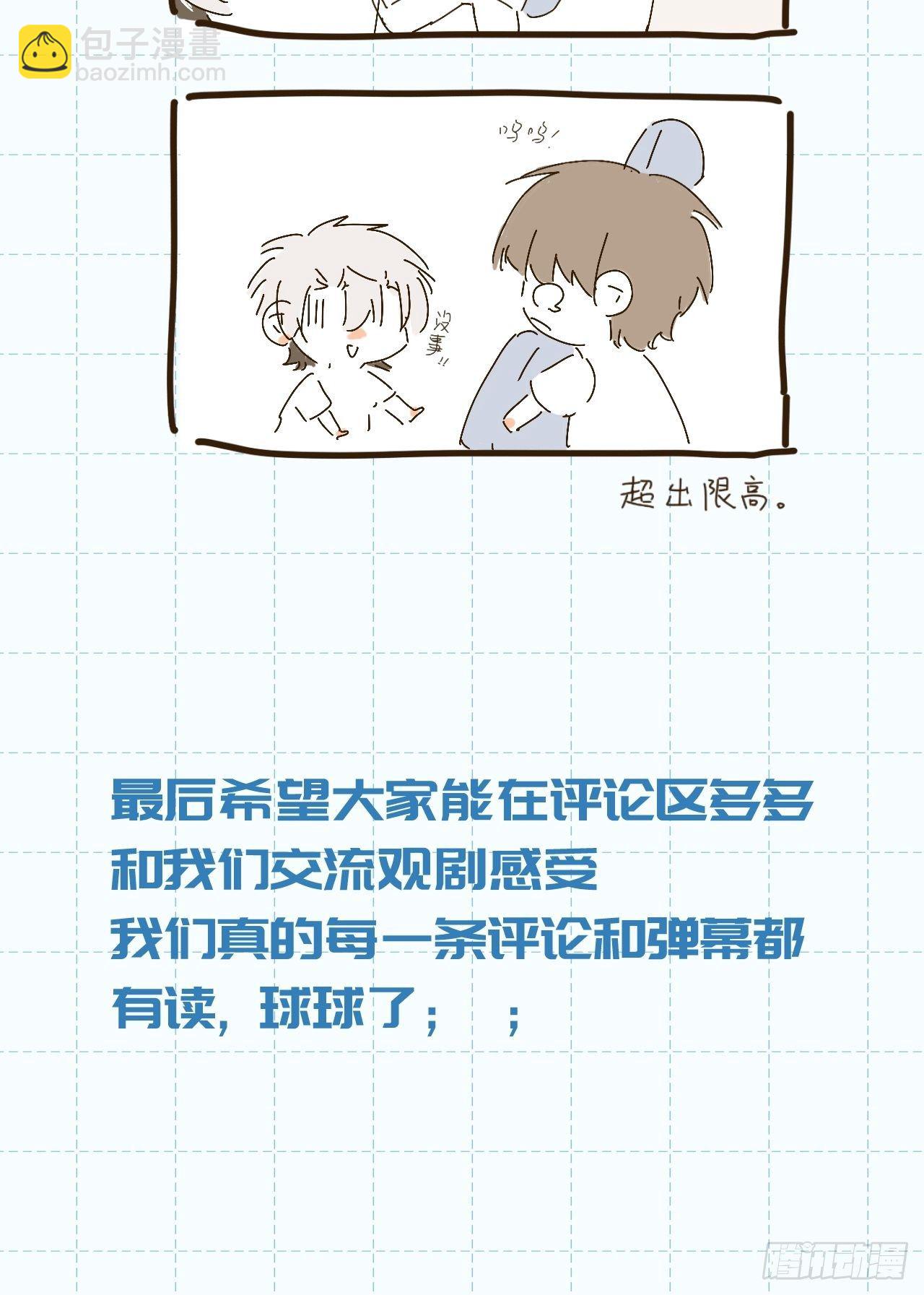 番外-第77话