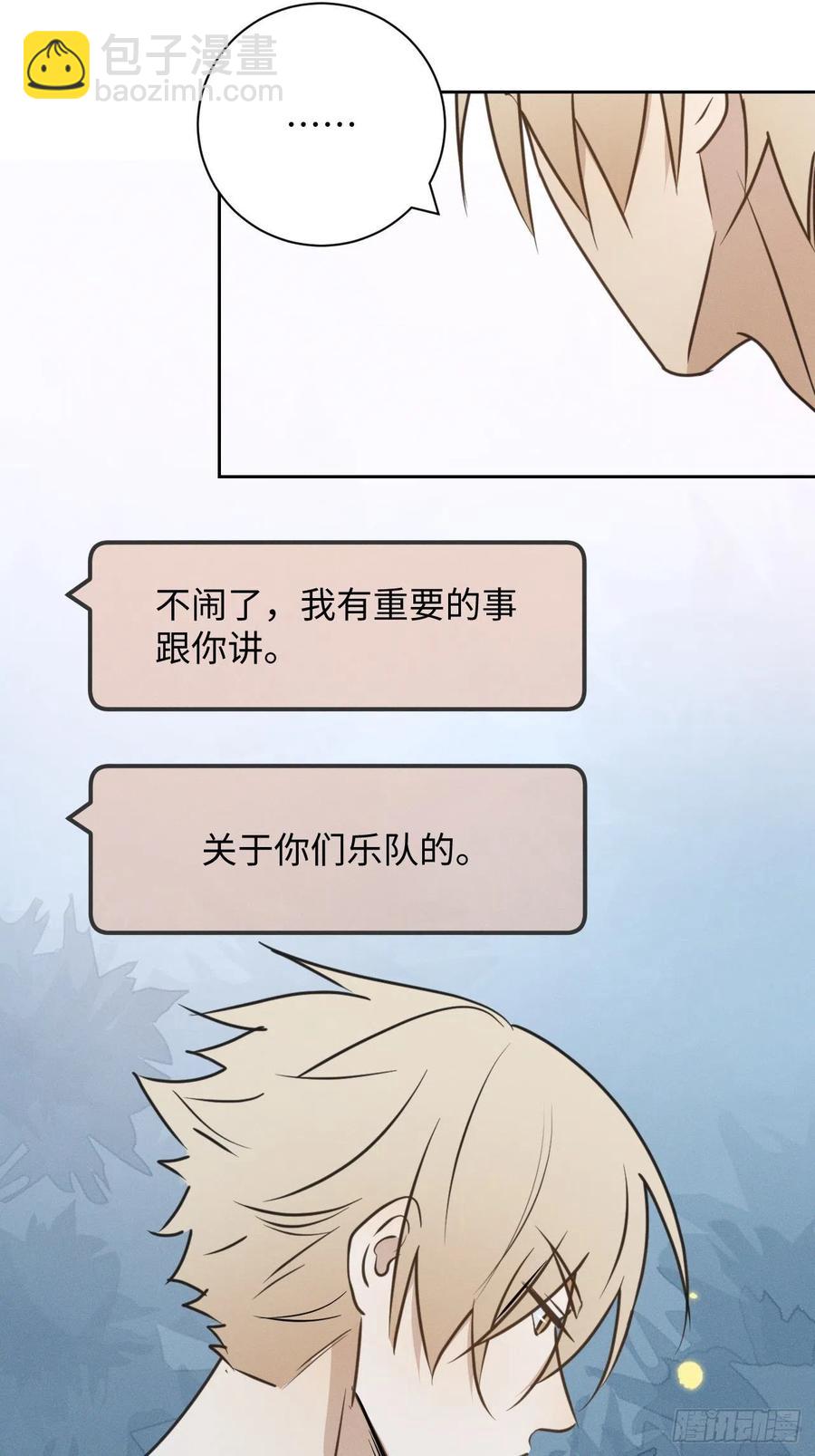 第76话 如此这般(1/2)-第81话