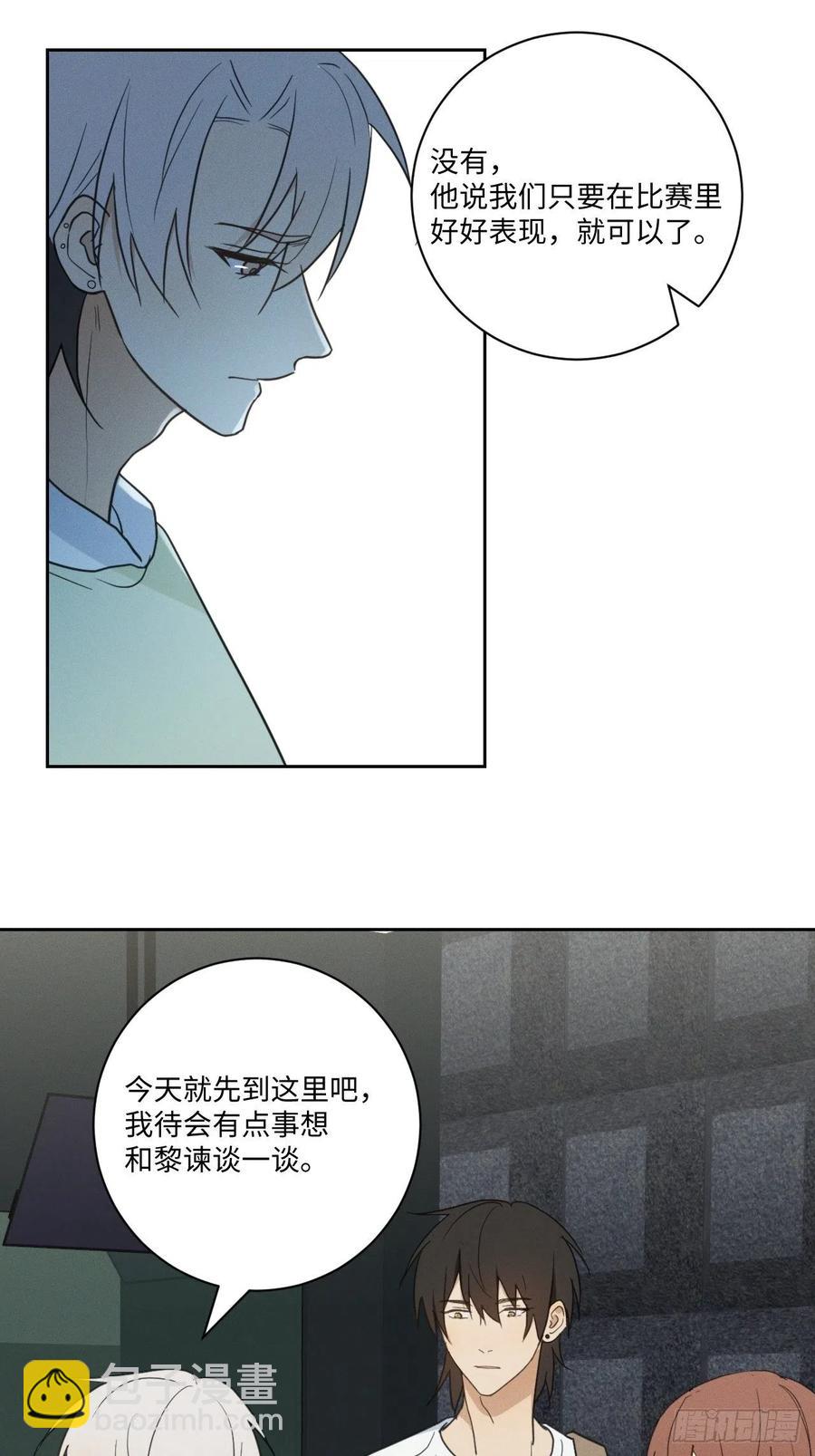 第78话 宣言(1/2)-第83话