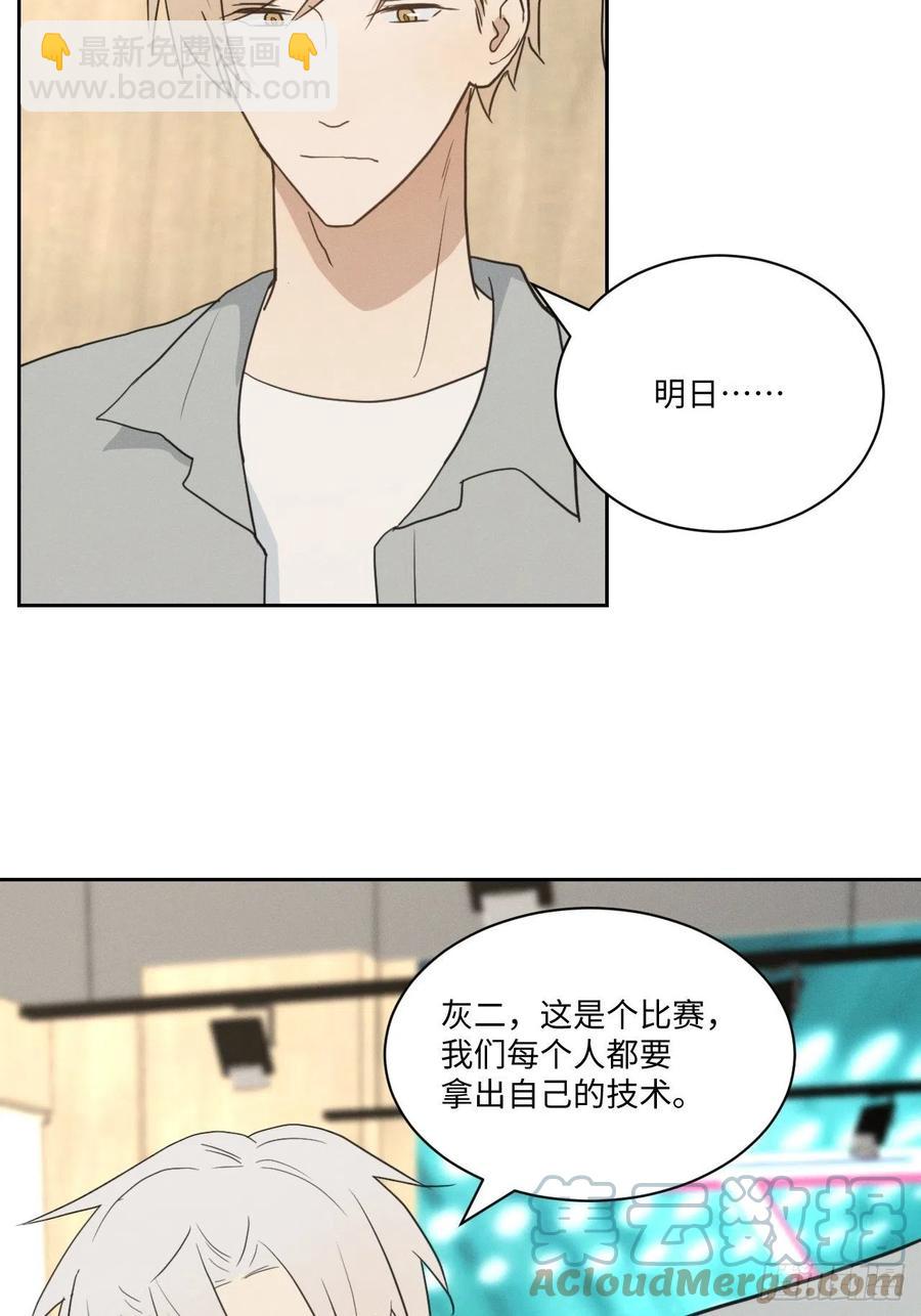 第82话 安心(1/2)-第87话