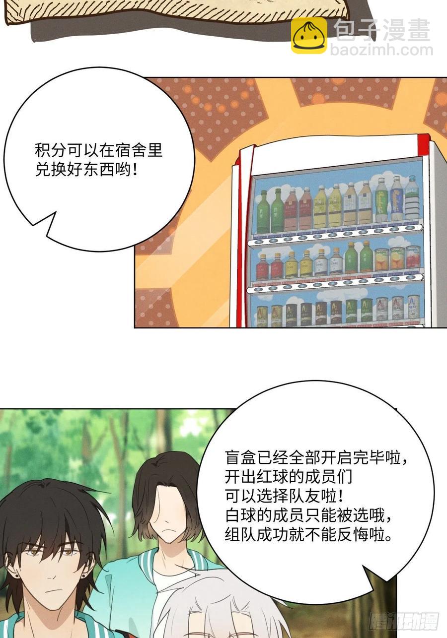 第84话 它想找同伴(1/2)-第89话