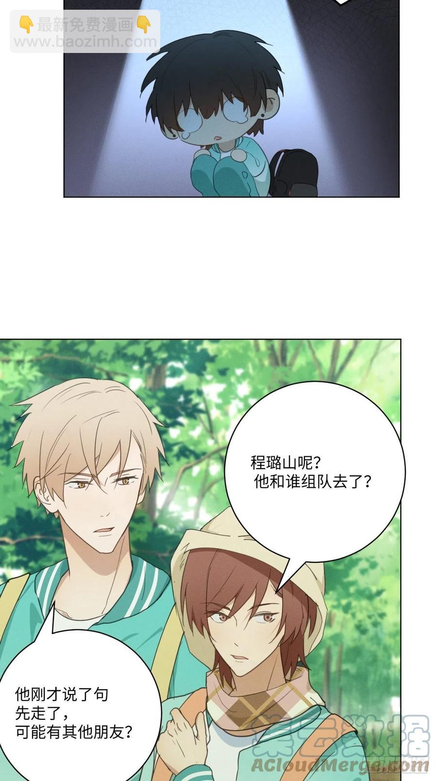第84话 它想找同伴(1/2)-第89话