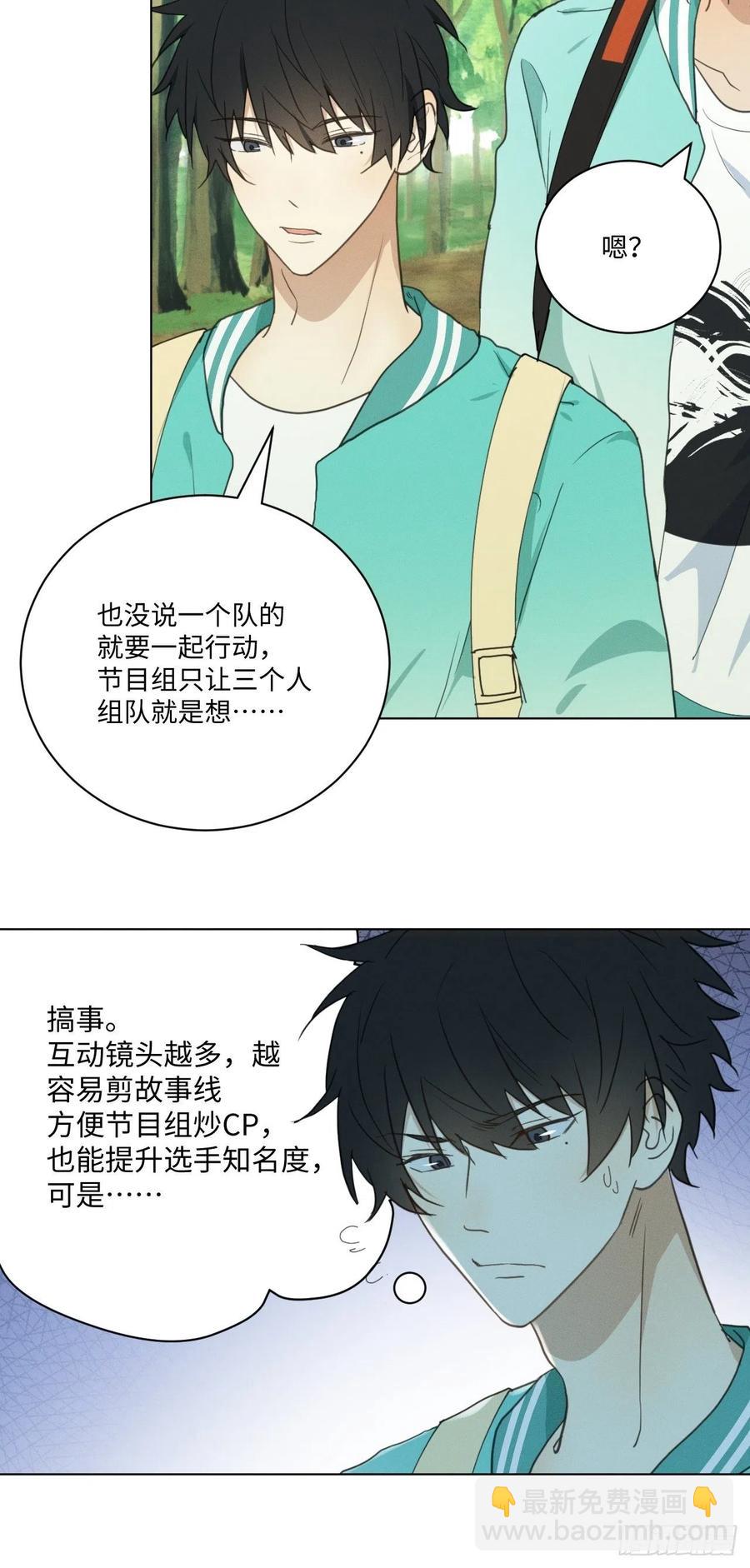第84话 它想找同伴(1/2)-第89话