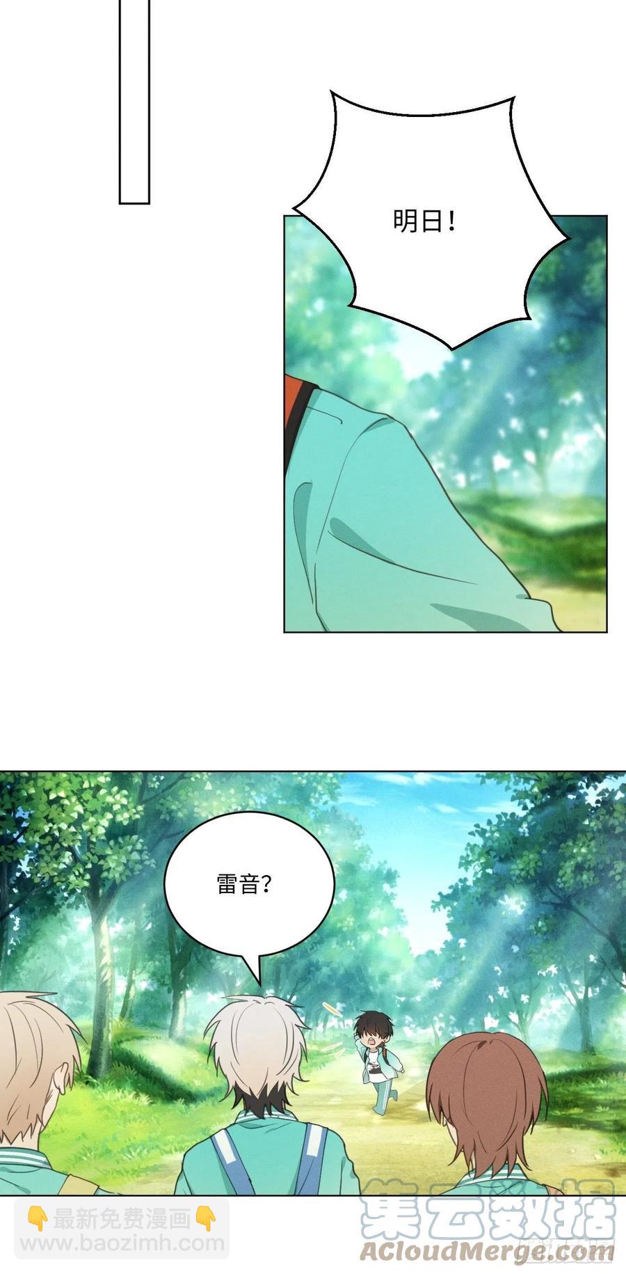 第84话 它想找同伴(1/2)-第89话