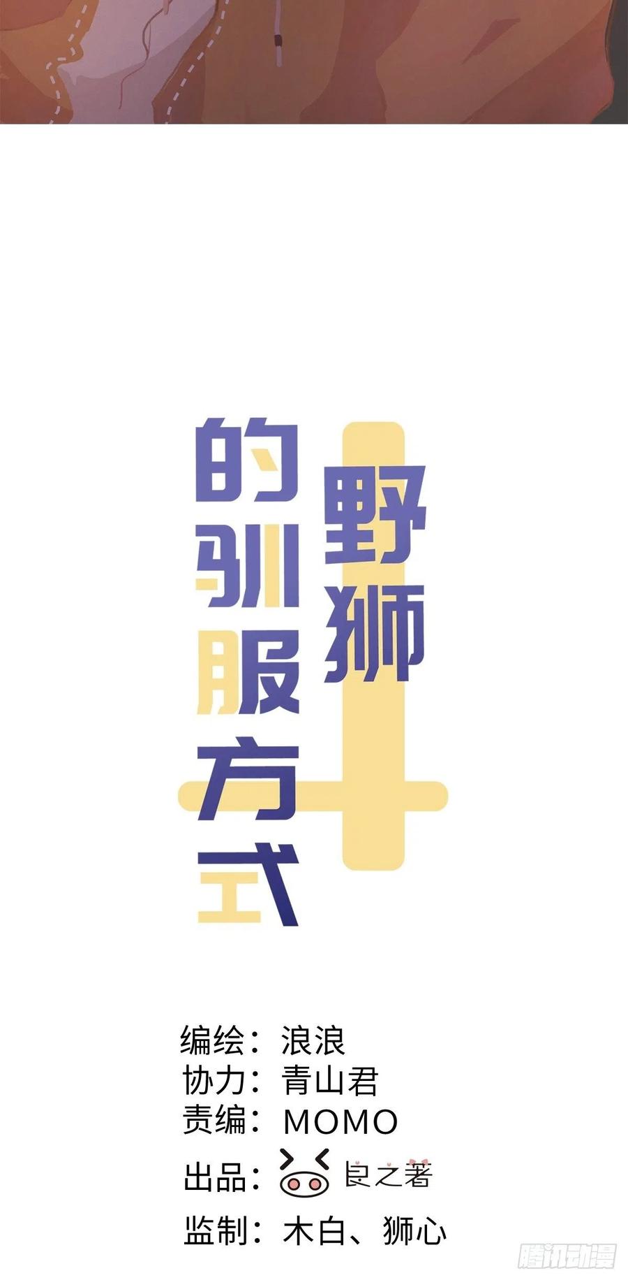 第88话 再陪陪我-第93话