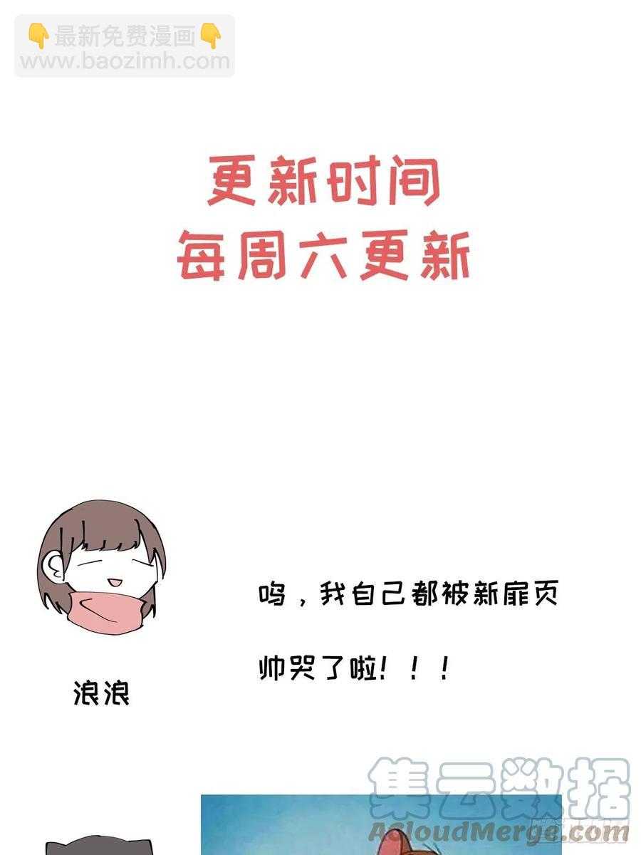 第90话 开始心动-第95话