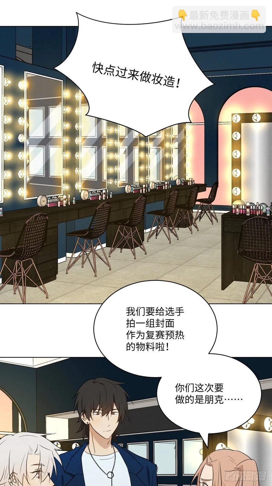 第90话 开始心动-第95话