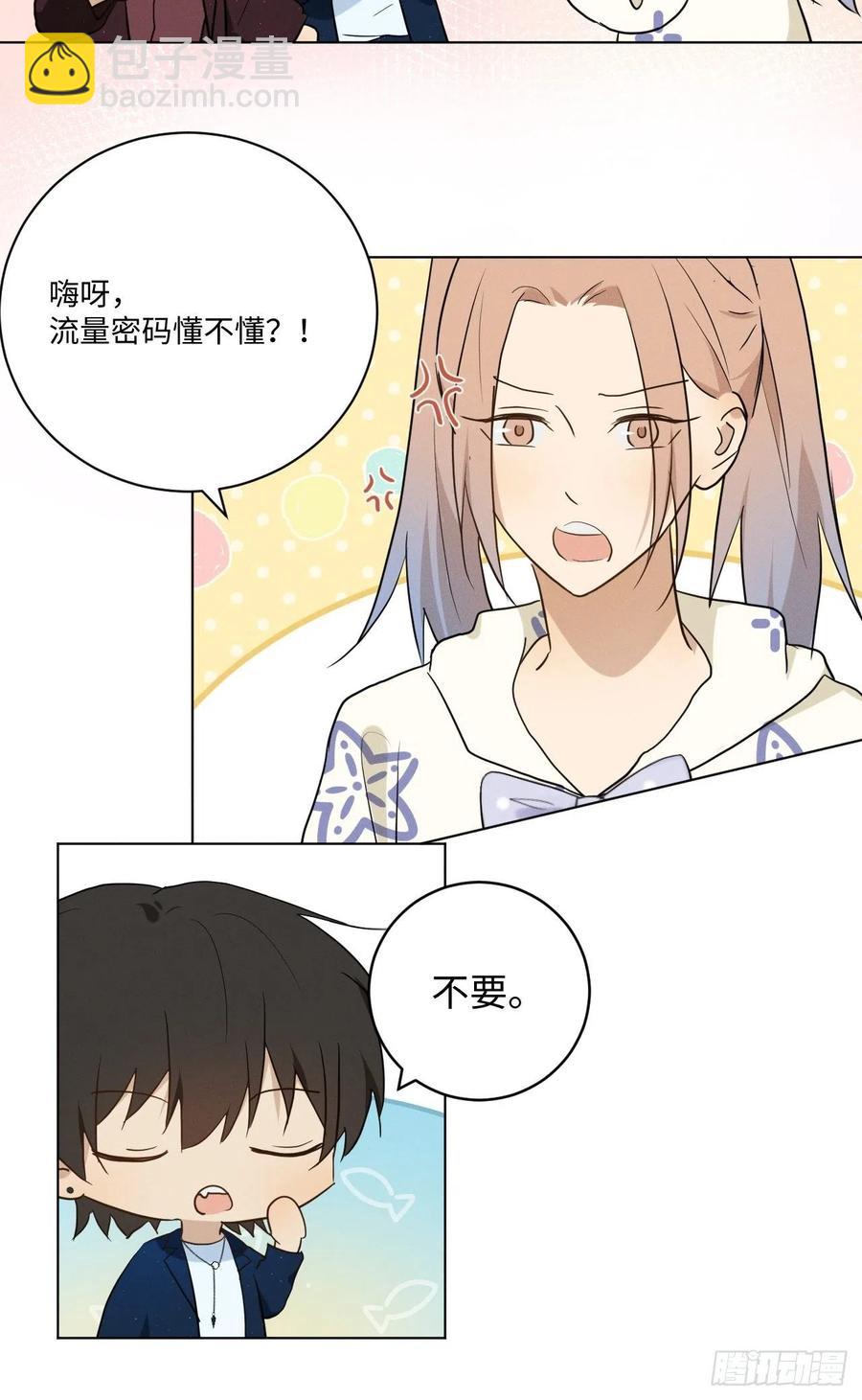 第90话 开始心动-第95话