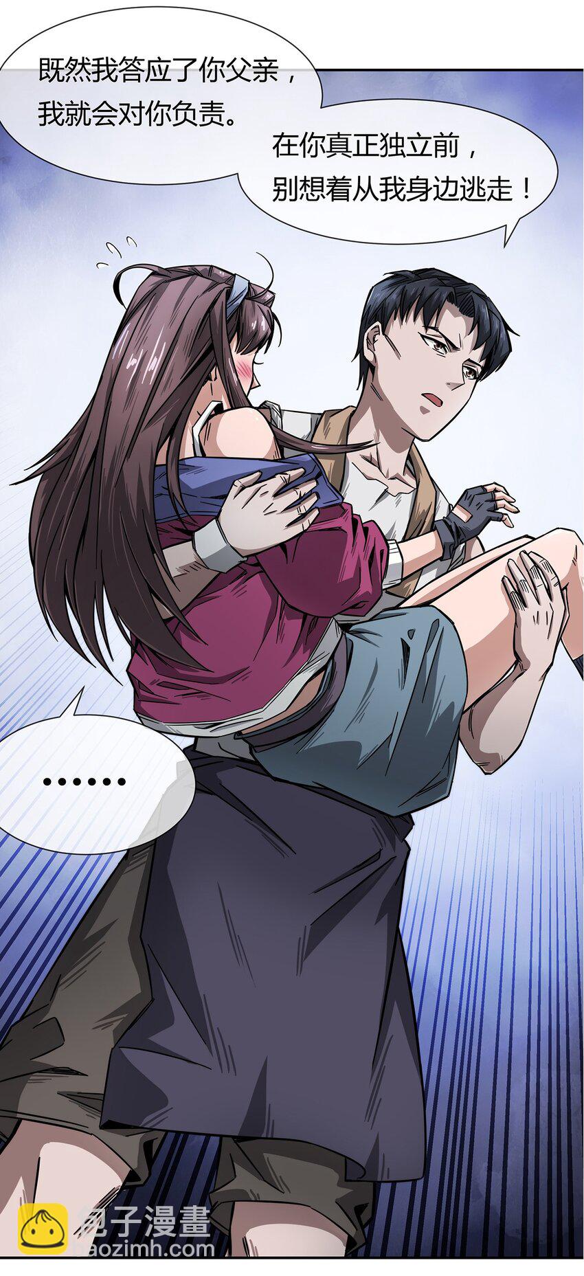 预告 4月21日上线！-第1话