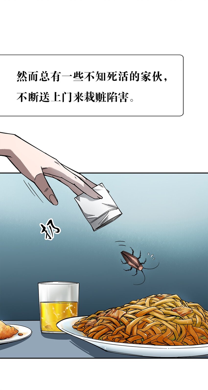 预告 4月21日上线！-第1话
