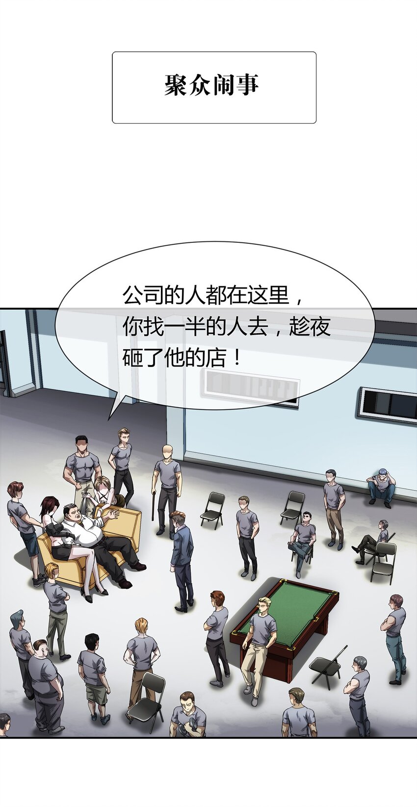 预告 4月21日上线！-第1话