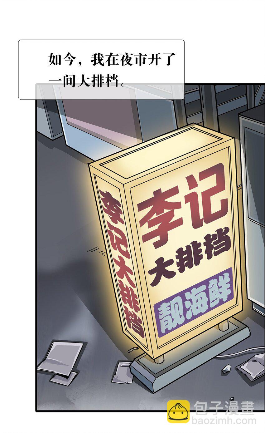 预告 4月21日上线！-第1话