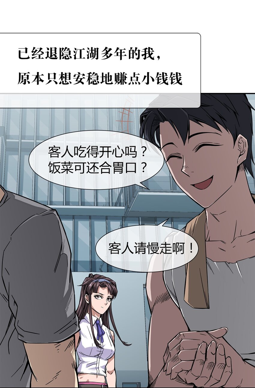 预告 4月21日上线！-第1话