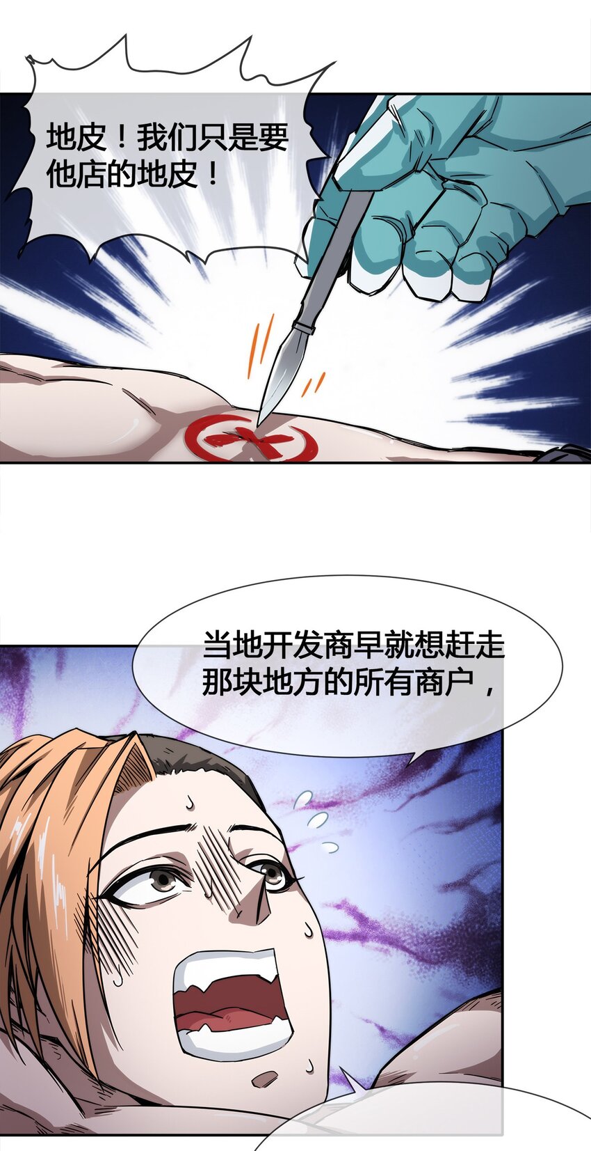 010 你要我&hellip;&hellip;干嘛？！(1/2)-第11话