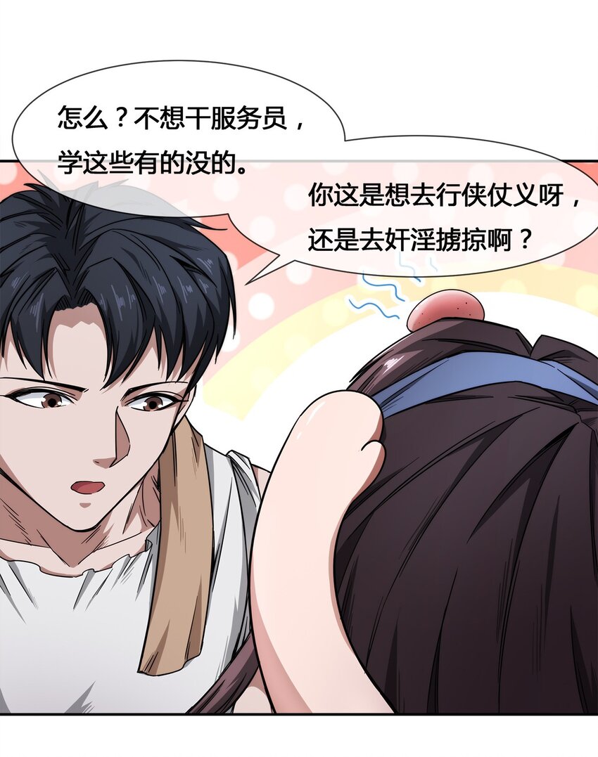 010 你要我&hellip;&hellip;干嘛？！(1/2)-第11话