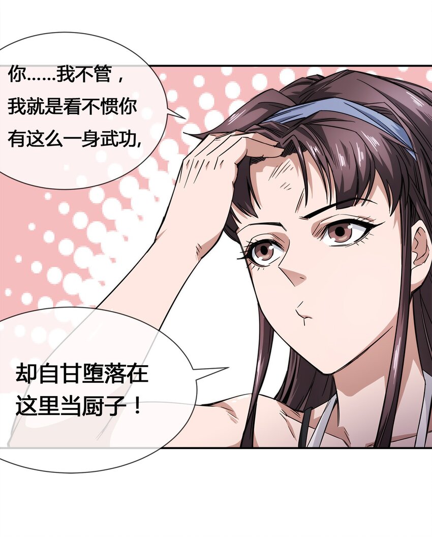 010 你要我&hellip;&hellip;干嘛？！(1/2)-第11话