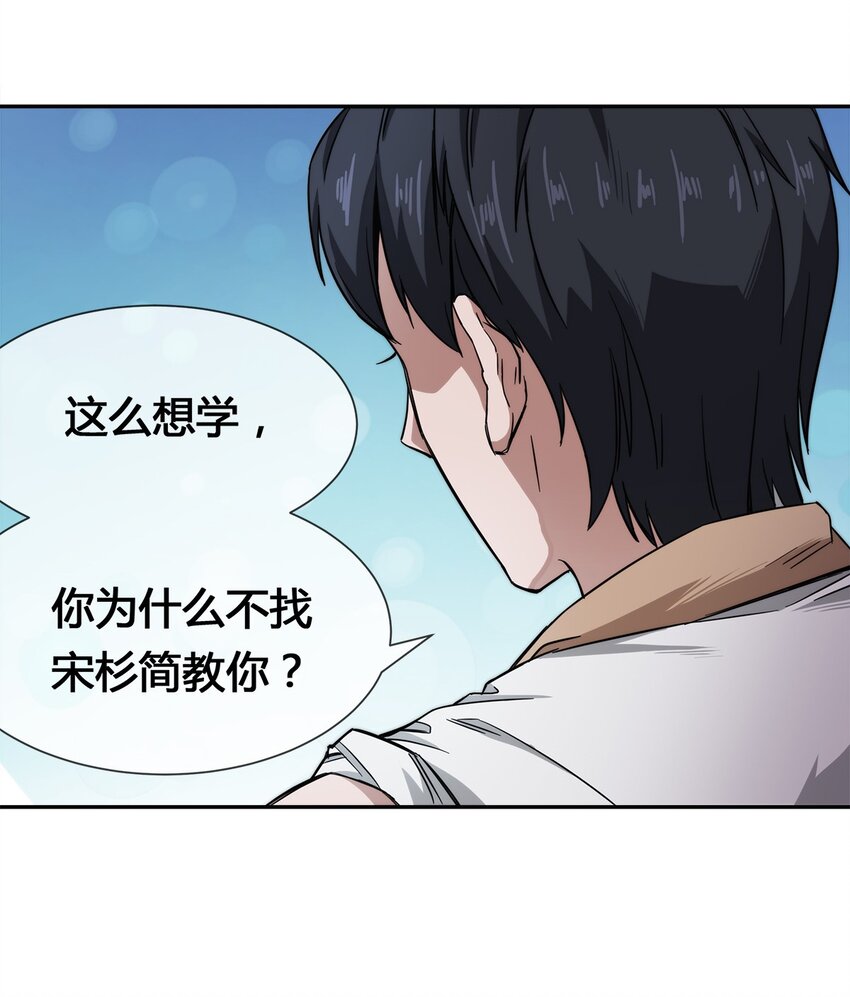 010 你要我&hellip;&hellip;干嘛？！(1/2)-第11话