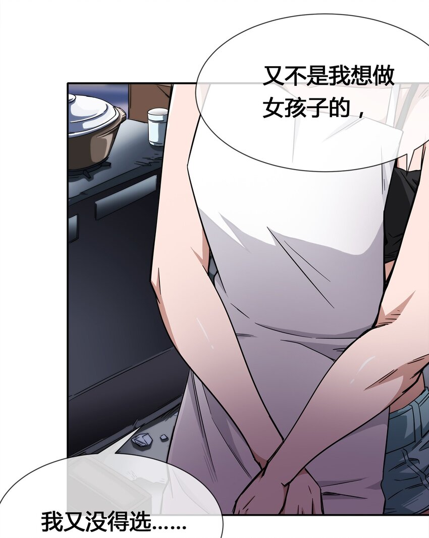 010 你要我&hellip;&hellip;干嘛？！(1/2)-第11话