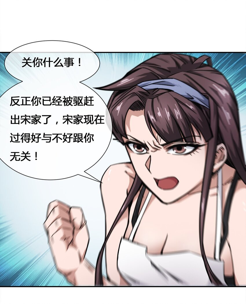 010 你要我&hellip;&hellip;干嘛？！(1/2)-第11话