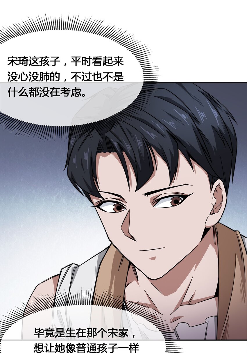 010 你要我&hellip;&hellip;干嘛？！(1/2)-第11话