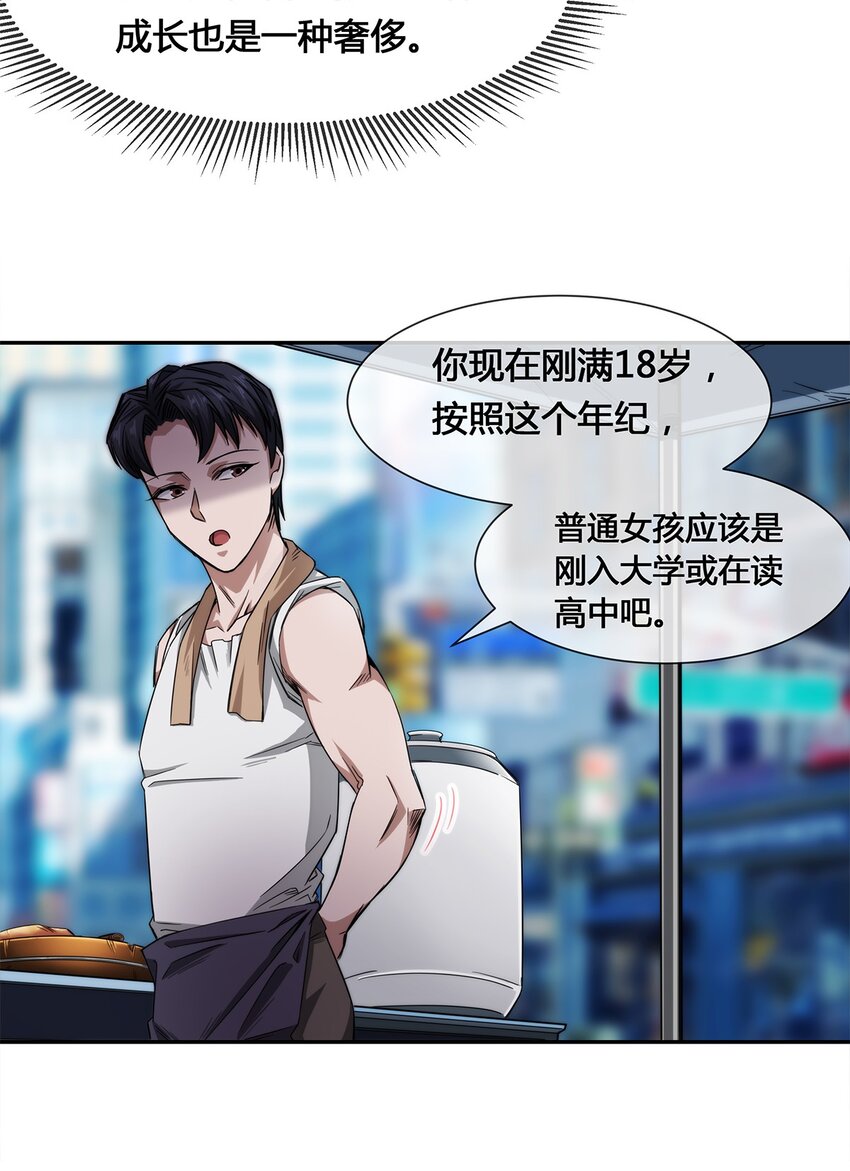 010 你要我&hellip;&hellip;干嘛？！(1/2)-第11话