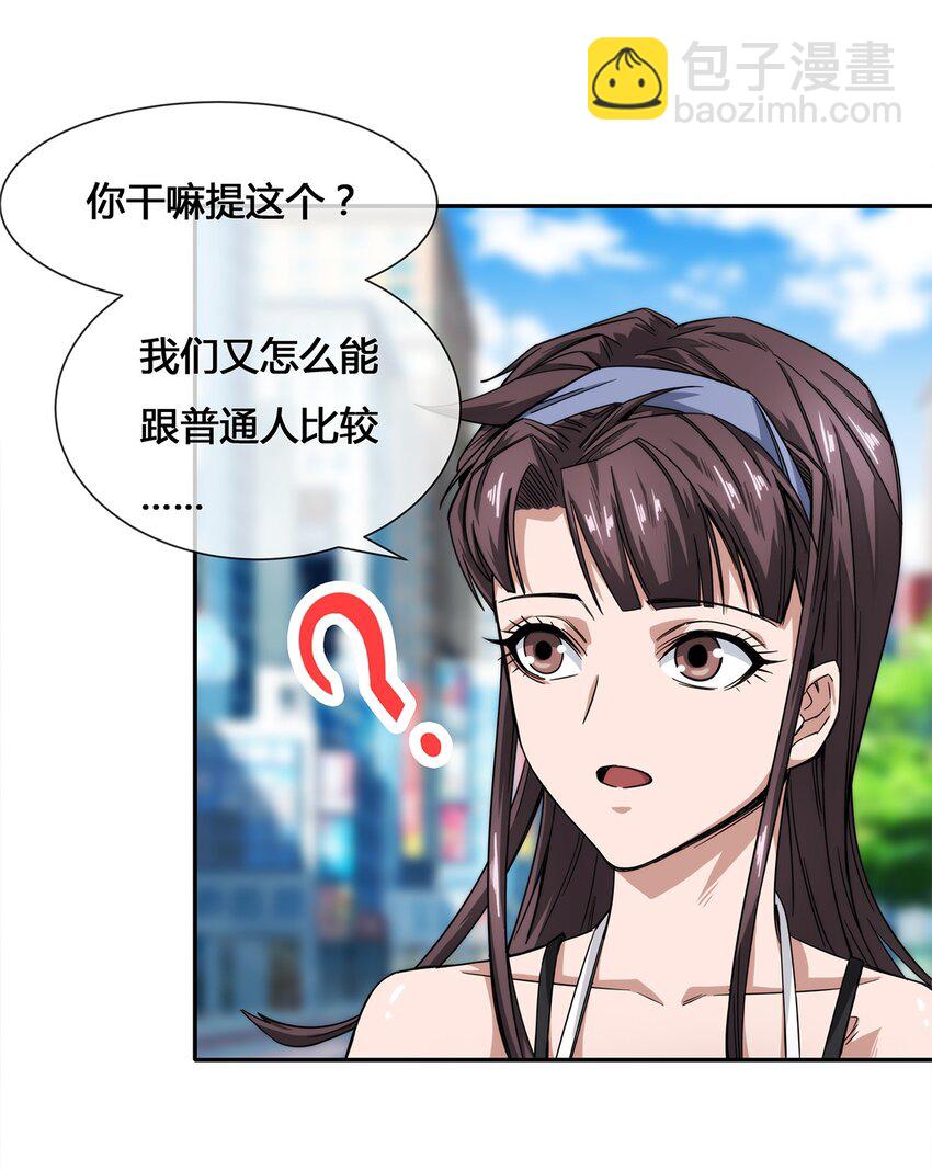 010 你要我&hellip;&hellip;干嘛？！(1/2)-第11话
