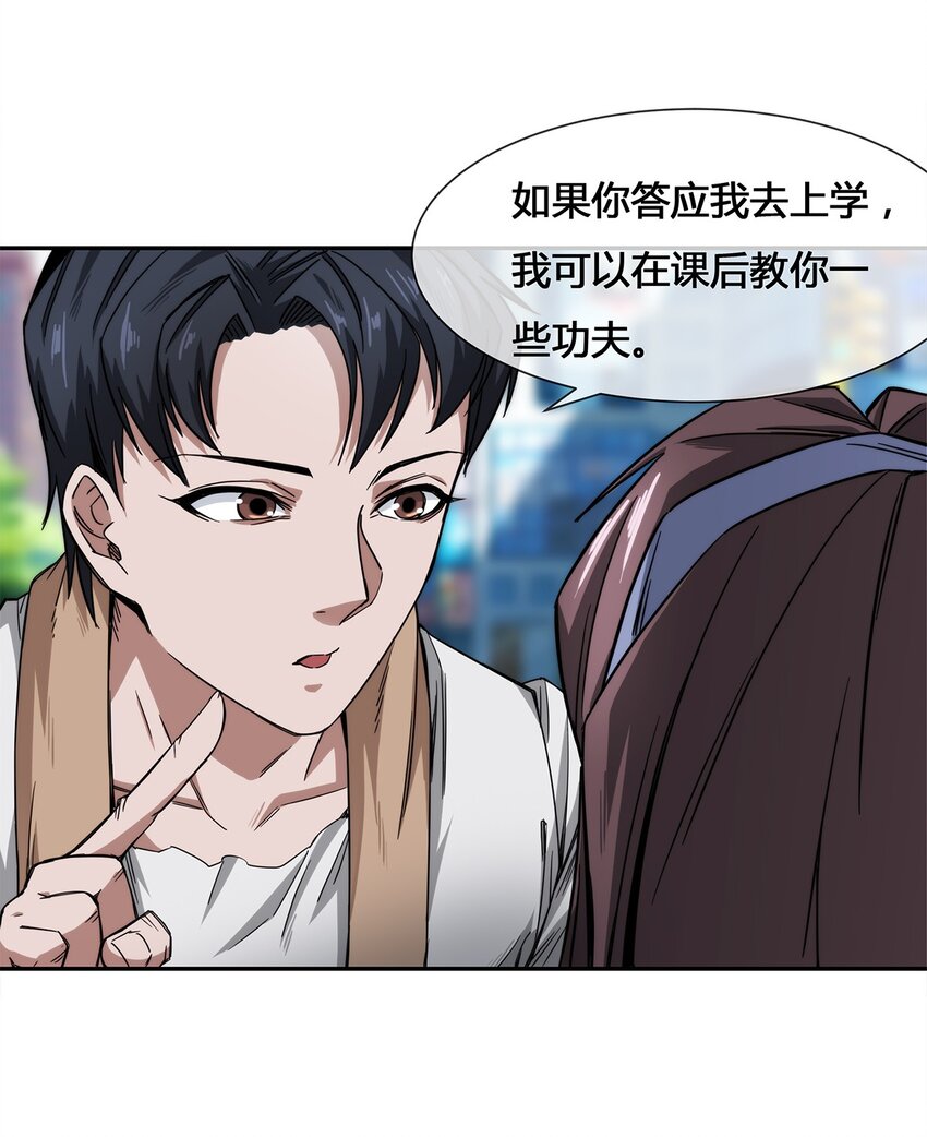 010 你要我&hellip;&hellip;干嘛？！(1/2)-第11话